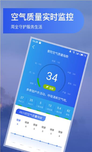 人人天气 人人天气