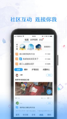 微护网 微护网