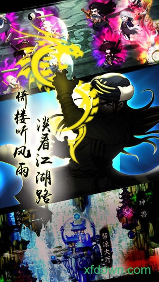 热血武林