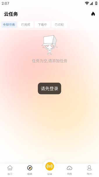 小白下载