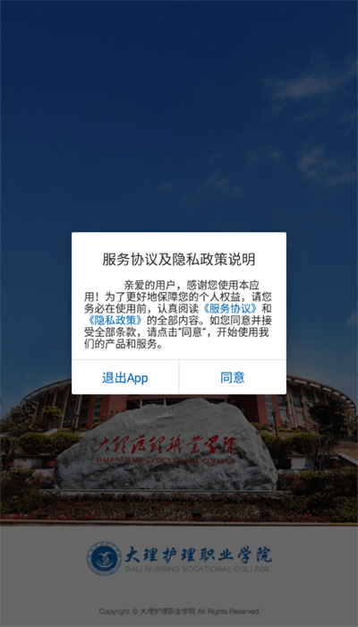 i大护职院