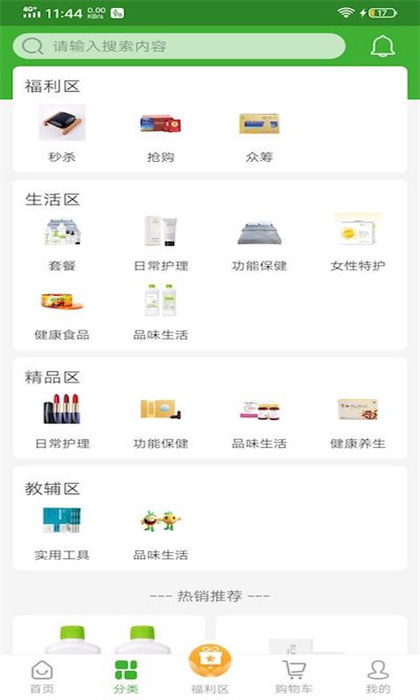 宇航商城 宇航商城