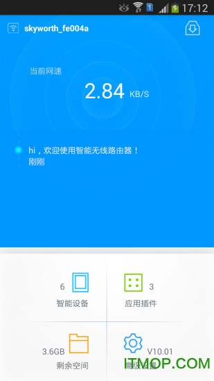 路由派