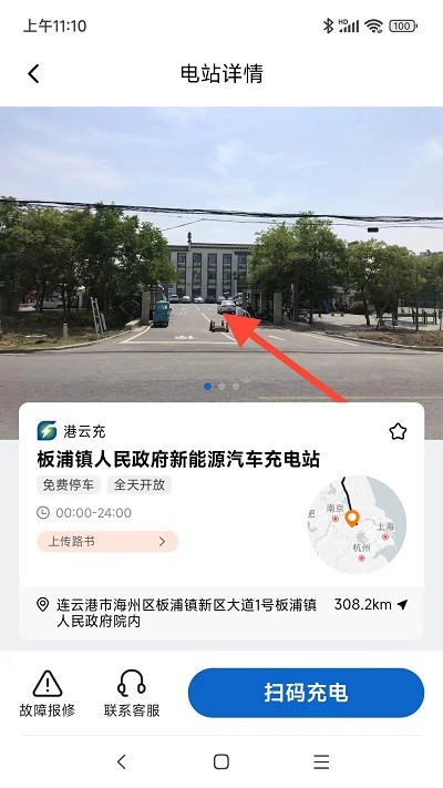 港云充 港云充