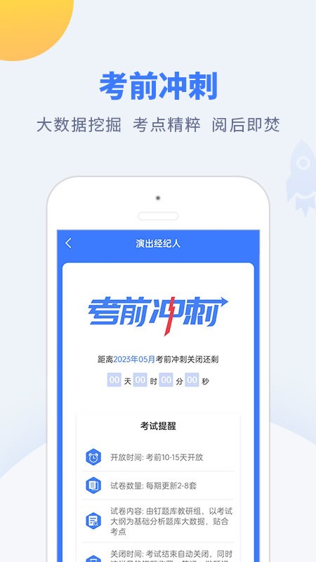 钉题库 钉题库