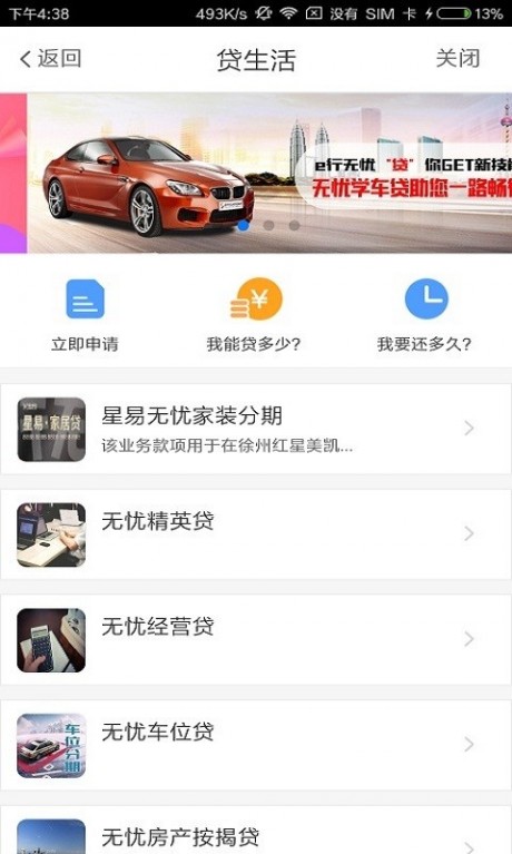 车行无忧