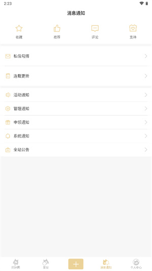 cpp无差别同人站