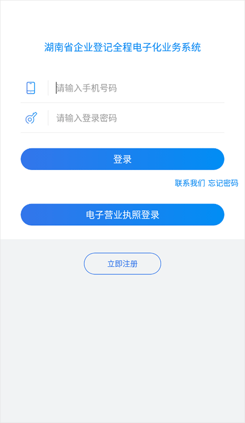 湖南企业登记 湖南企业登记