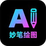AI文生图