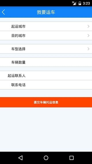 运车宝 运车宝