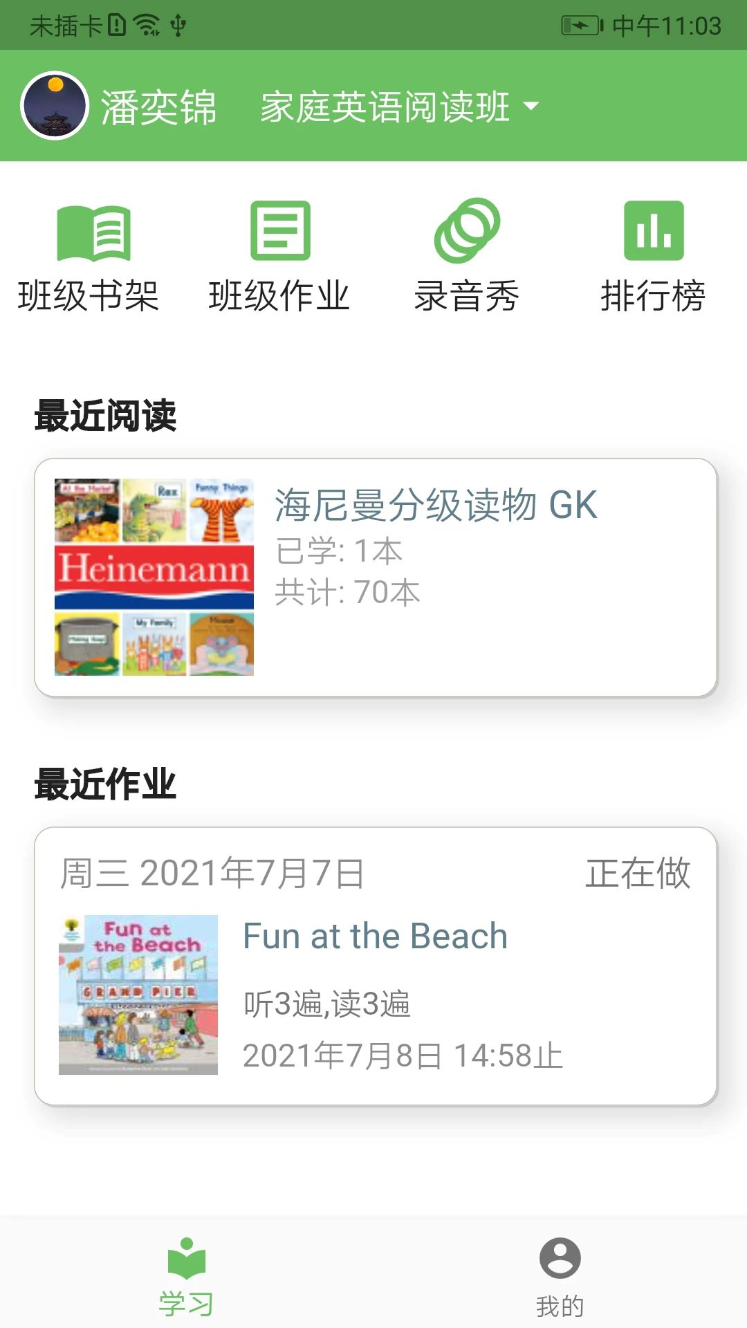 培优100