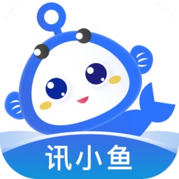 讯小鱼