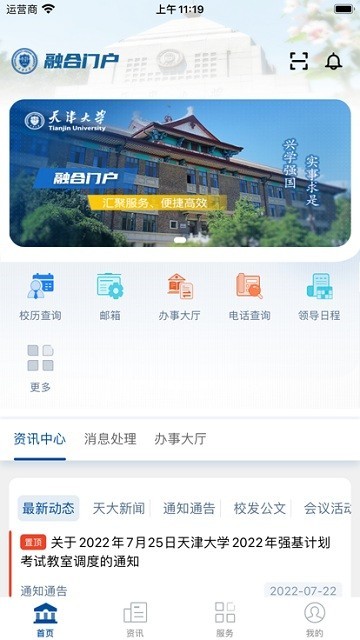 融合门户 融合门户