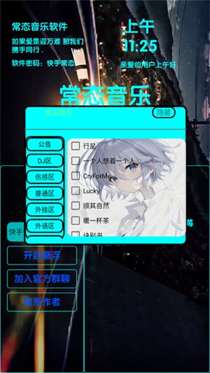 常态音乐