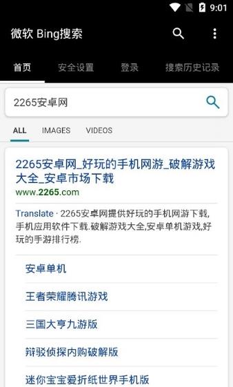 microsoftbing国际版 microsoftbing国际版
