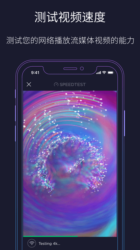 Speedtest苹果中文版