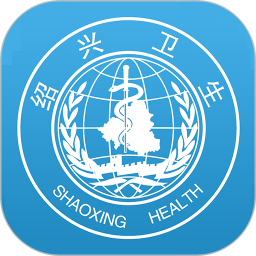 健康绍兴