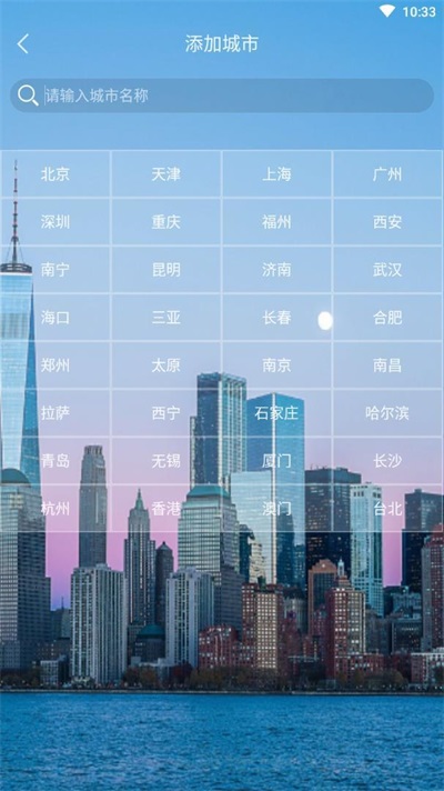 观天气 观天气