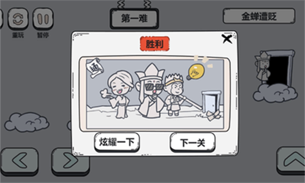 脑洞西游 脑洞西游