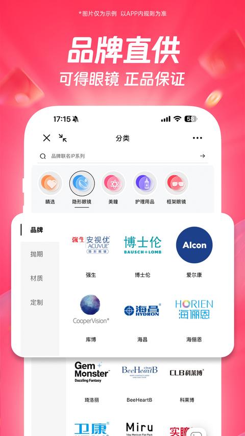 可得眼镜
