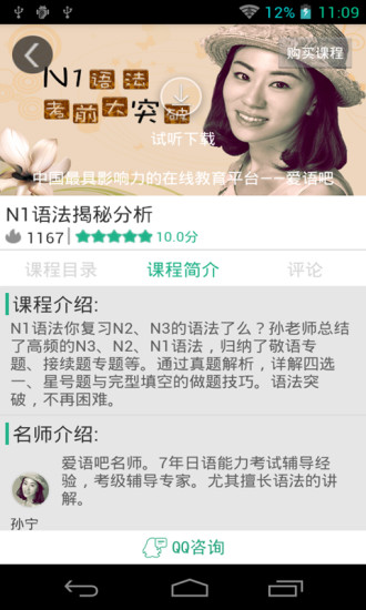 爱语微课