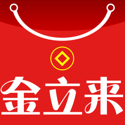 金立来