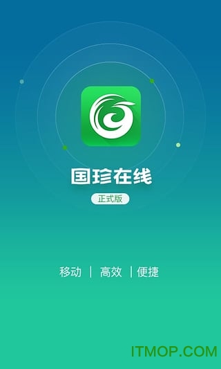 国珍在线