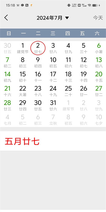 应用启动器apk app免费版 应用启动器apk app免费版