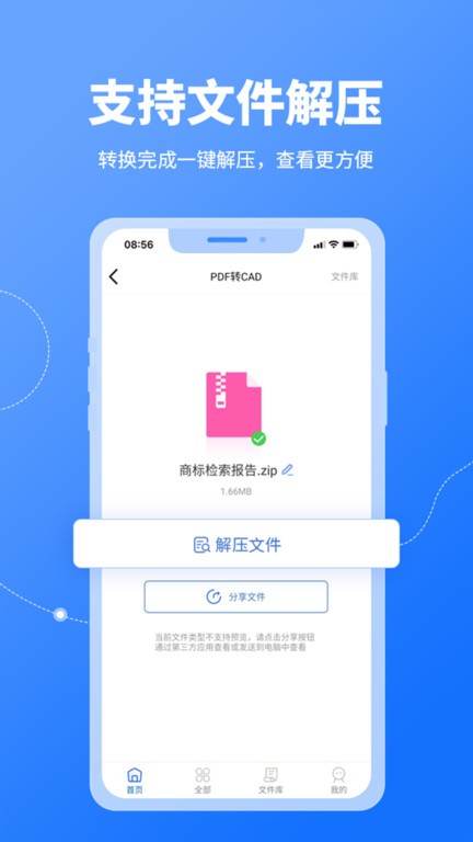 CAD转换器 CAD转换器