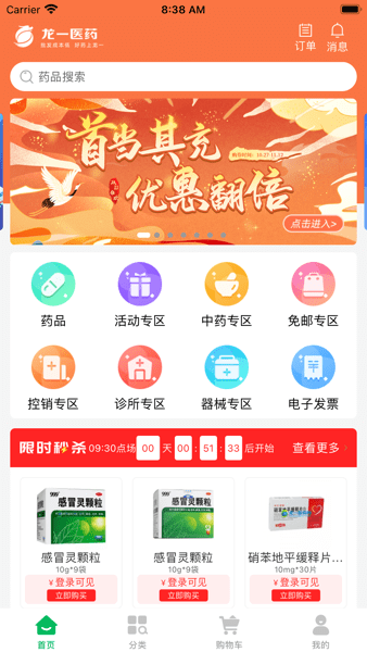 龙一医药