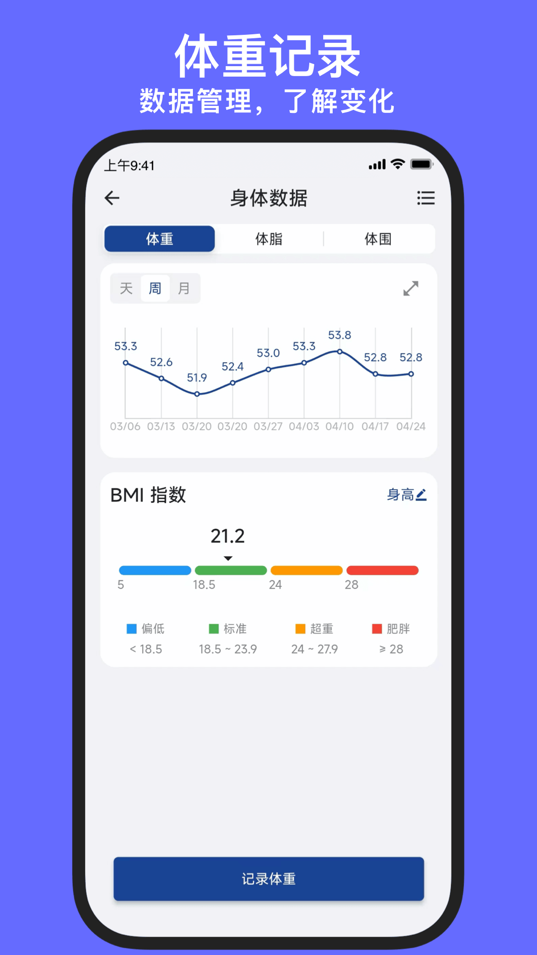 练练健身 练练健身