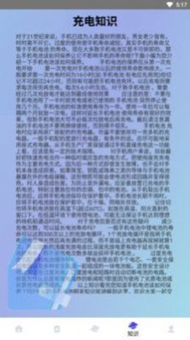 绿色满格充电 绿色满格充电