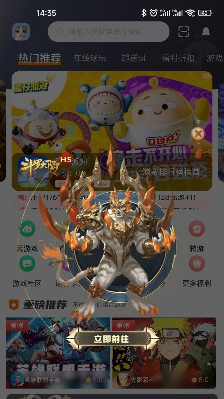 DWW游戏盒子