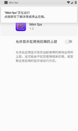 minifpsapp免费版 minifpsapp免费版