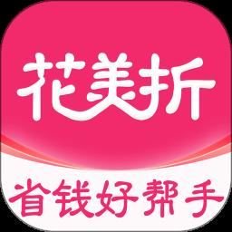 花美折