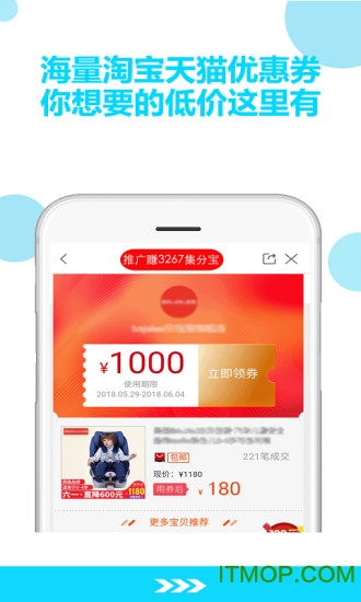 返利优惠券联盟
