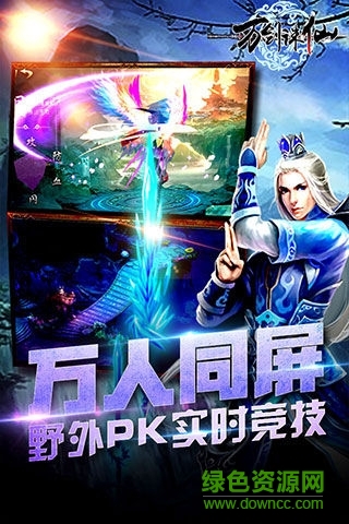 微信登陆版万剑诛仙手游