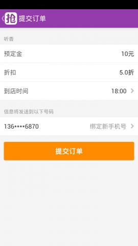抢单啦 抢单啦