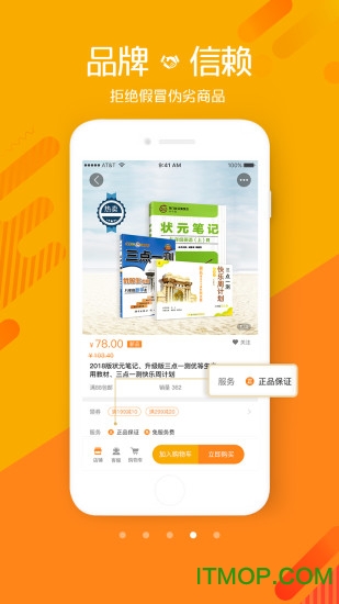 身边店