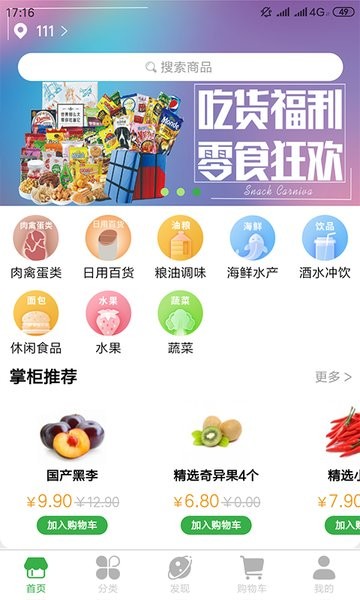 万丰盛