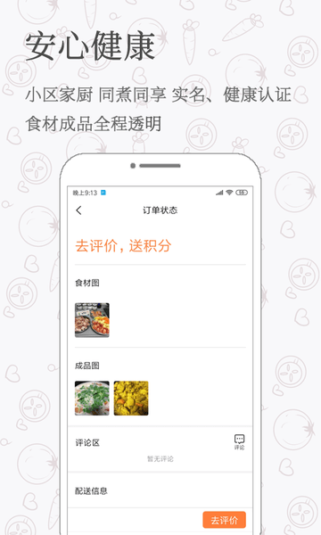 菜谱大全