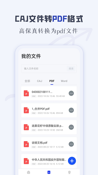 CAJ阅读器 CAJ阅读器
