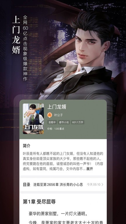 奇迹免费小说 奇迹免费小说