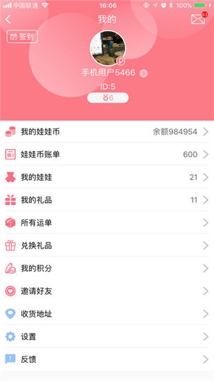 创意抓娃娃