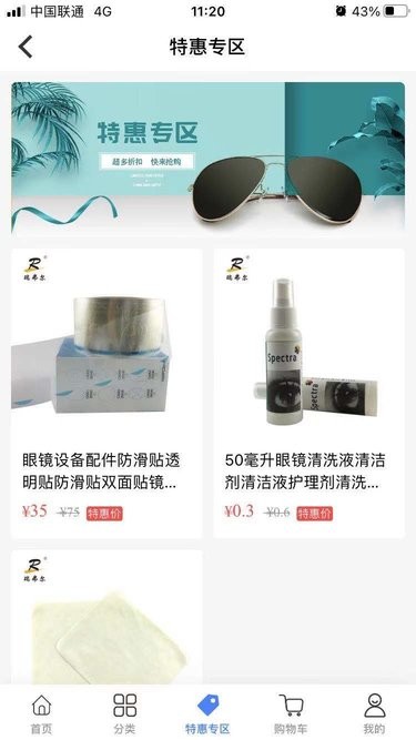 眼镜哥 眼镜哥