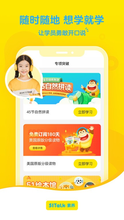51Talk无忧英语 51Talk无忧英语
