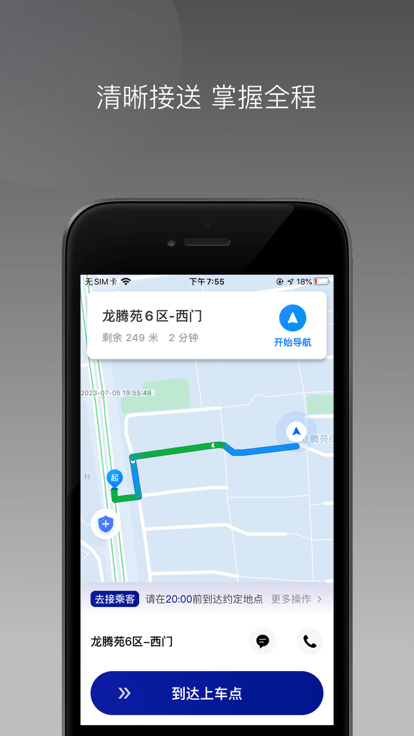 大迪司机