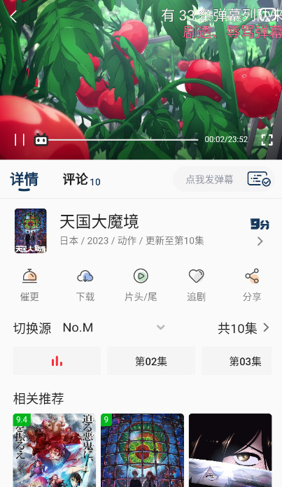 嘶哩嘶哩