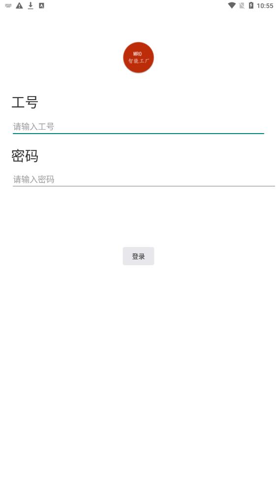 MRO智能工厂 MRO智能工厂
