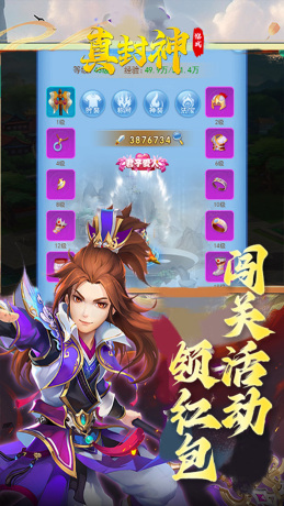 真封神雏龙初鸣